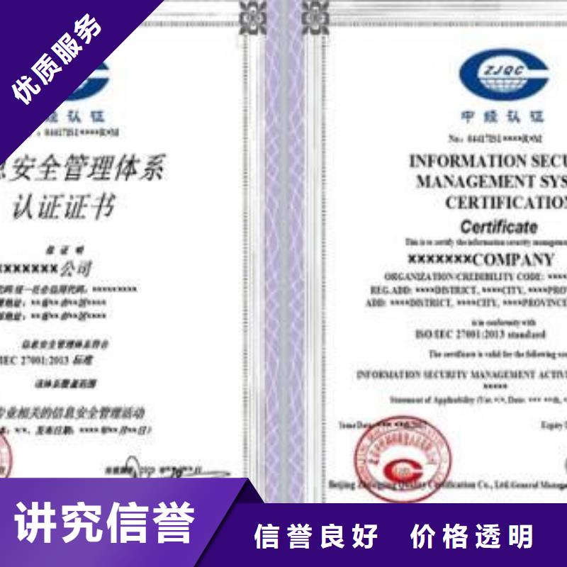 【iso20000认证ISO13485认证专业承接】诚实守信