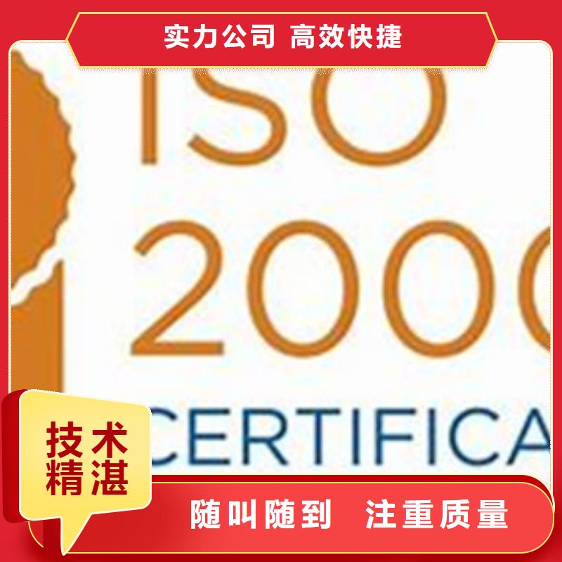 【iso20000认证】ISO9001\ISO9000\ISO14001认证齐全当地货源