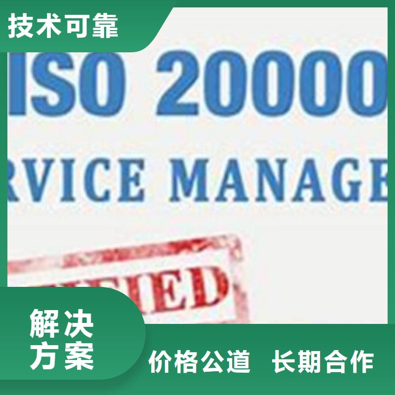 iso20000认证FSC认证解决方案高性价比