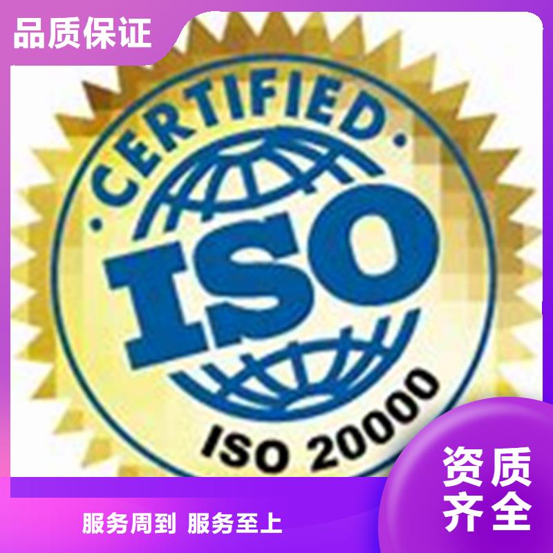 iso20000认证FSC认证从业经验丰富品质好