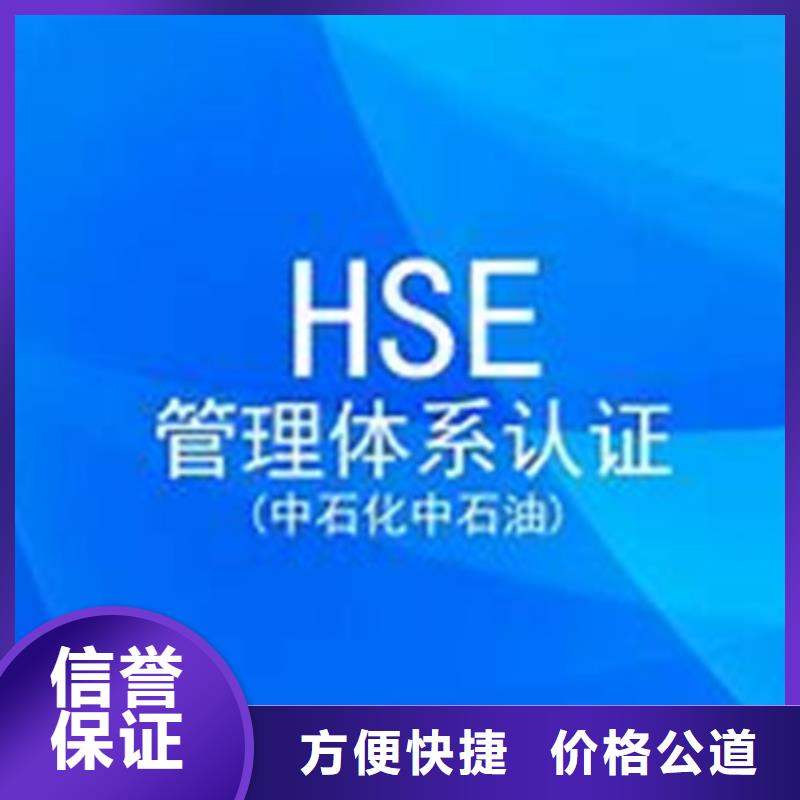 HSE认证知识产权认证/GB29490技术比较好实力公司