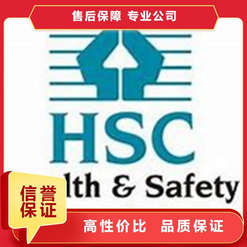 【HSE认证】ISO13485认证专业公司同城服务商