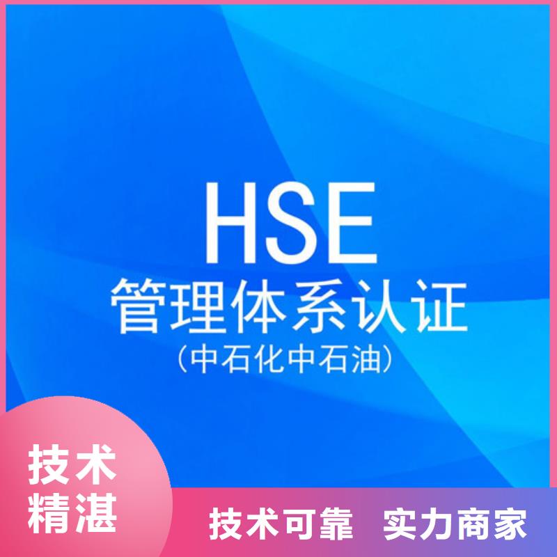 【HSE认证】FSC认证正规团队附近生产商