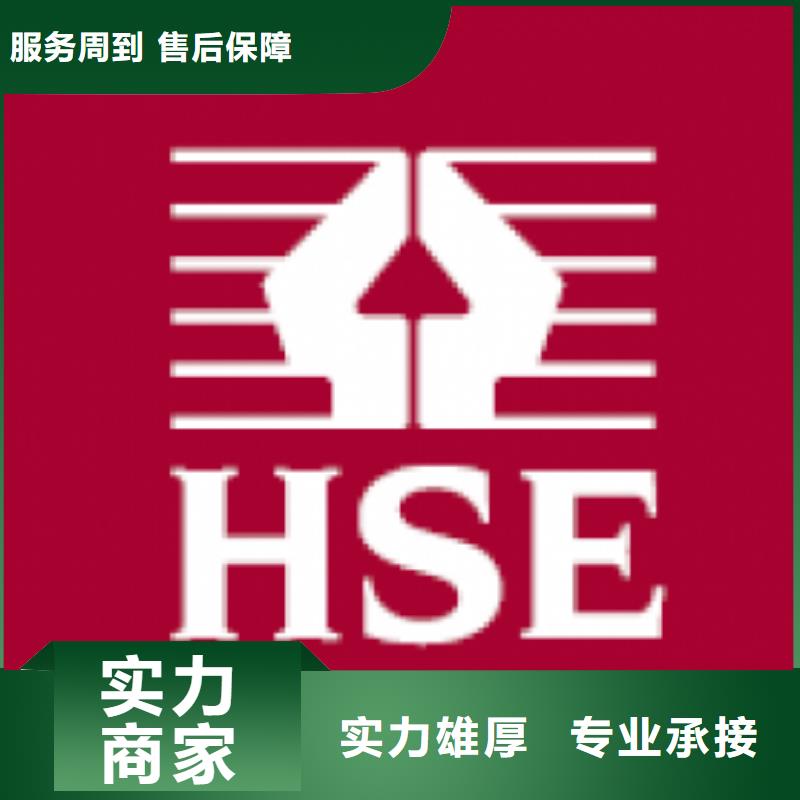 HSE认证【ISO14000\ESD防静电认证】资质齐全本地供应商