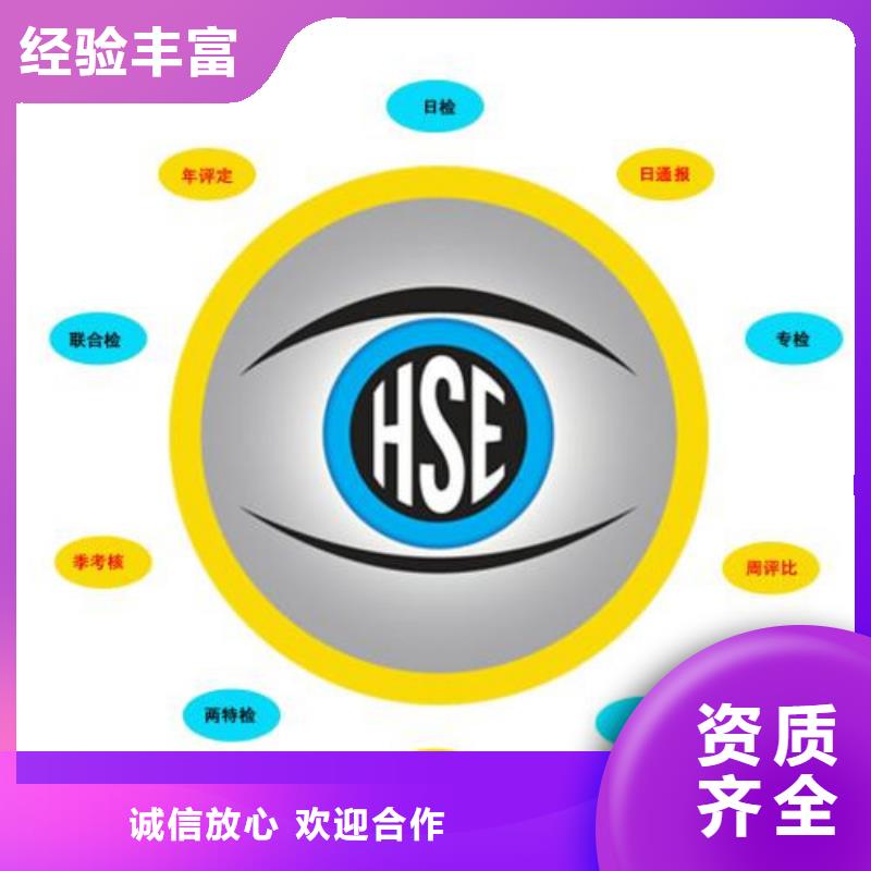 HSE认证【AS9100认证】技术好价格透明