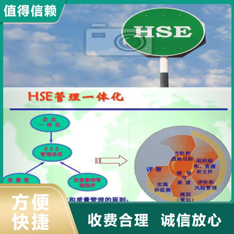 HSE认证AS9100认证正规公司附近公司