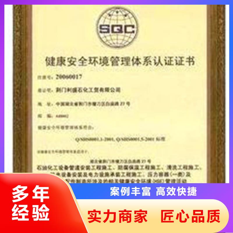 【HSE认证】ISO13485认证注重质量当地供应商