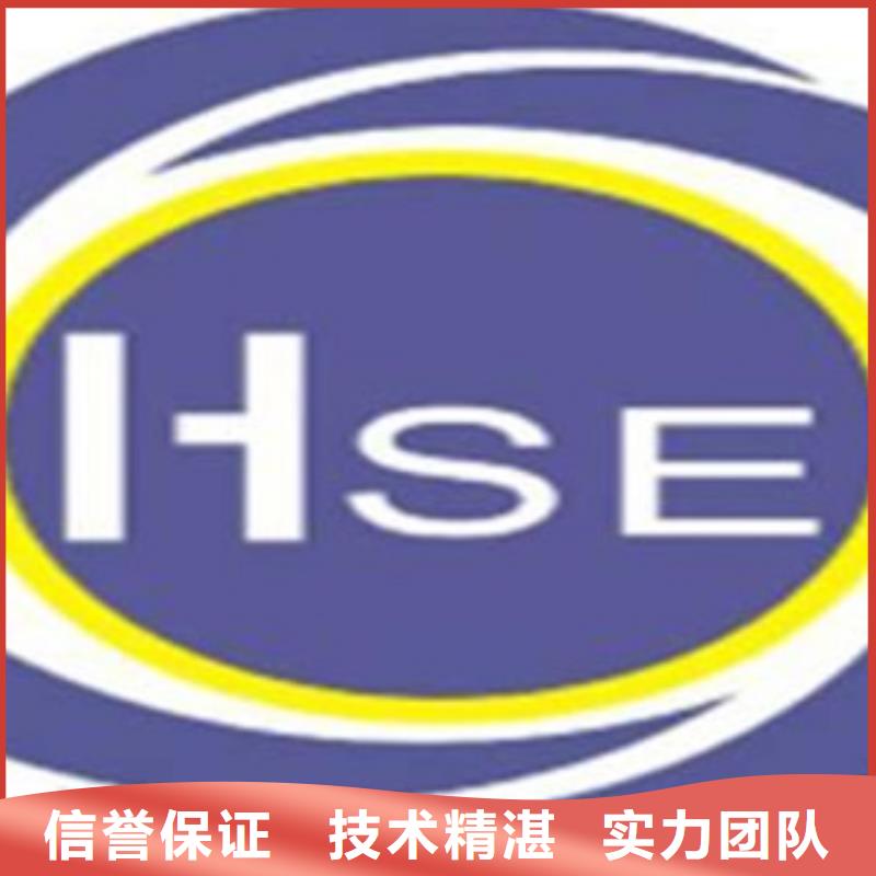 HSE认证【FSC认证】质优价廉价格低于同行