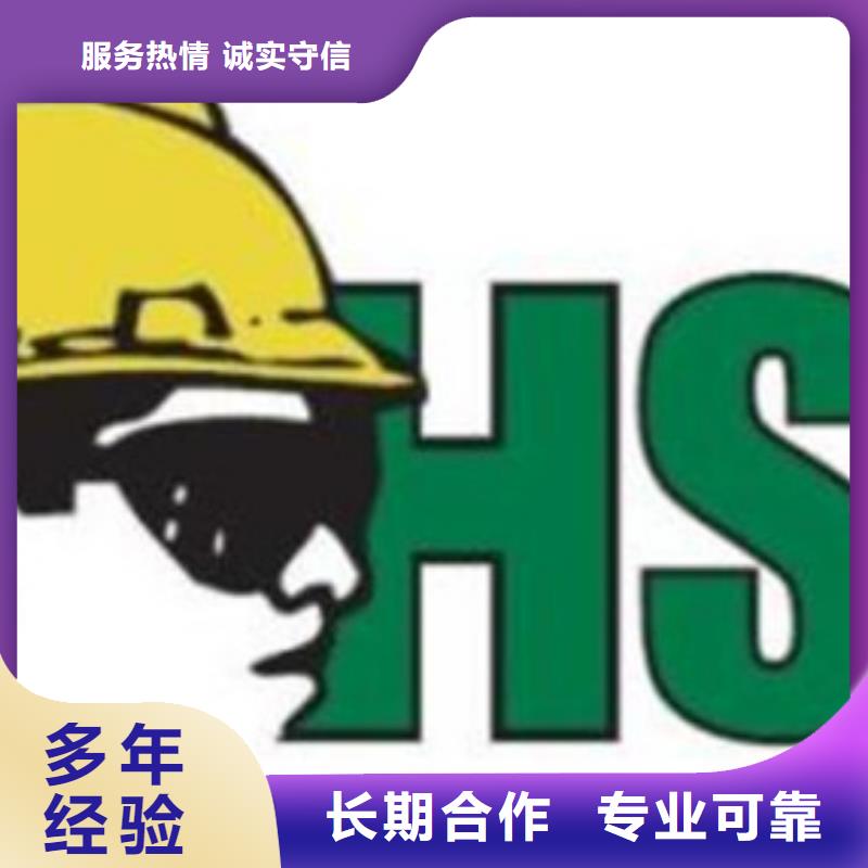 HSE认证【FSC认证】正规公司价格美丽