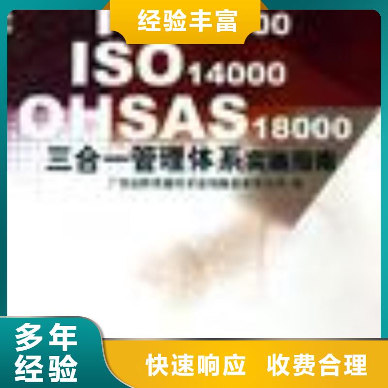 【FSC认证_ISO14000\ESD防静电认证放心】同城经销商