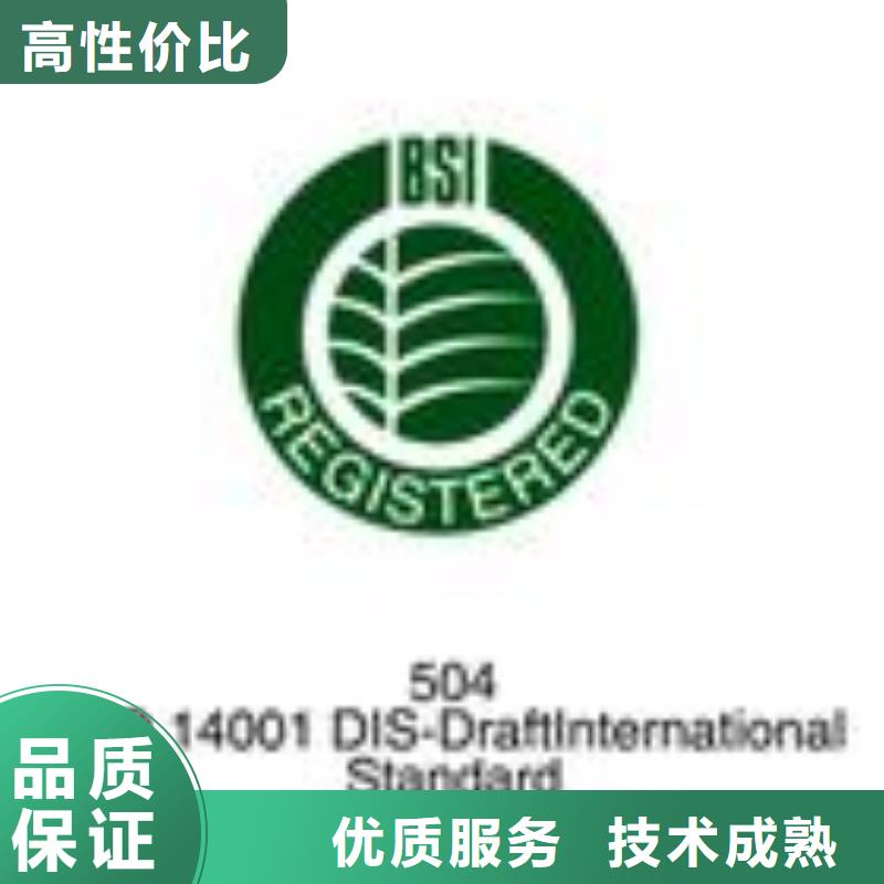 FSC认证,ISO9001\ISO9000\ISO14001认证从业经验丰富信誉保证