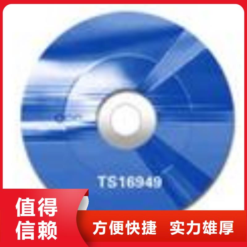 ESD防静电体系认证ISO9001\ISO9000\ISO14001认证多年行业经验2024专业的团队