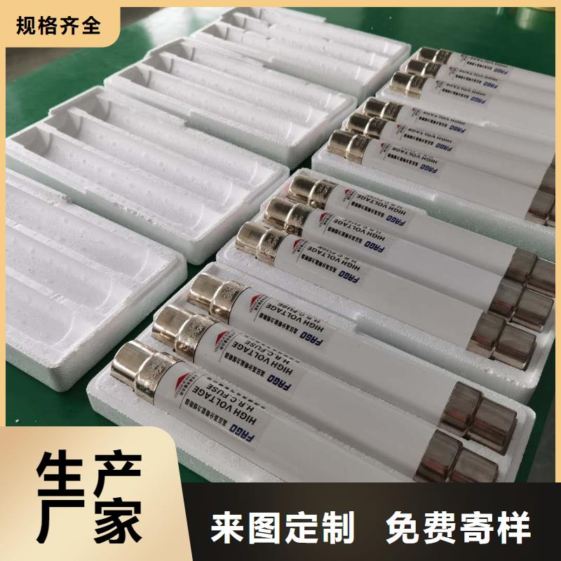 高压熔断器高压负荷开关卓越品质正品保障好货直供