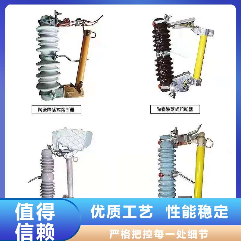 【跌落式熔断器隔离开关工厂价格】诚信厂家