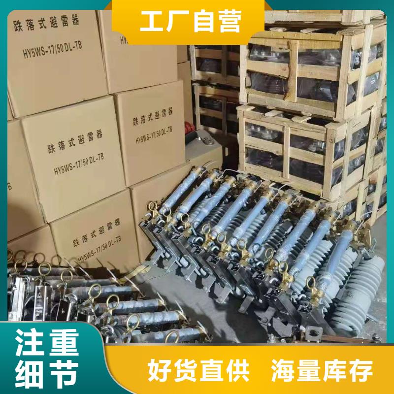 【跌落式熔断器】套管厂家直销值得选择货源充足