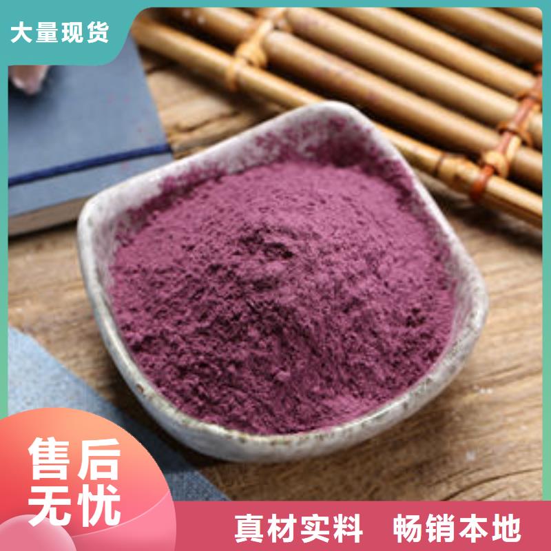 紫薯粉葛根粉品质之选信誉有保证