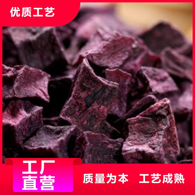 紫薯丁-南瓜丁厂家货源稳定保质保量