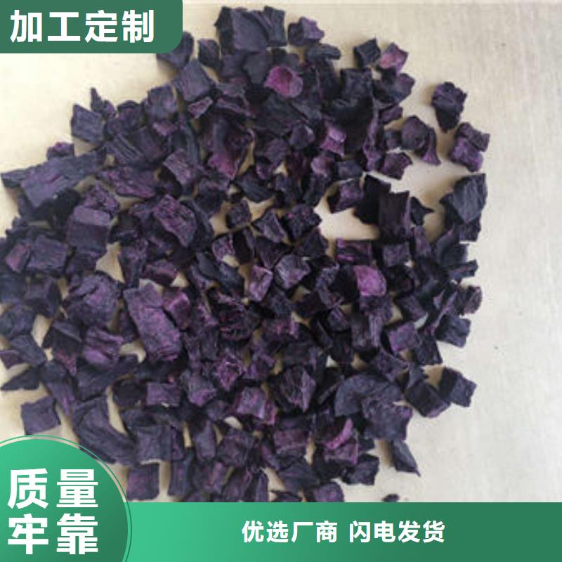 紫薯丁【羽衣甘蓝粉】选择我们没错市场行情