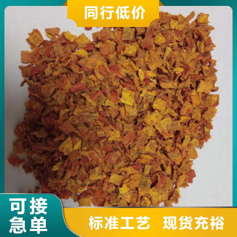 南瓜丁-红甜菜粉一手货源自有厂家