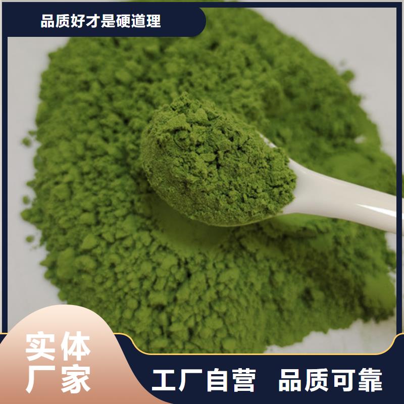 菠菜粉-羽衣甘蓝粉生产加工品质优选