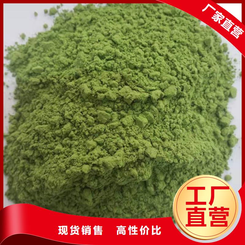 【菠菜粉】香葱粉优质材料厂家直销附近制造商