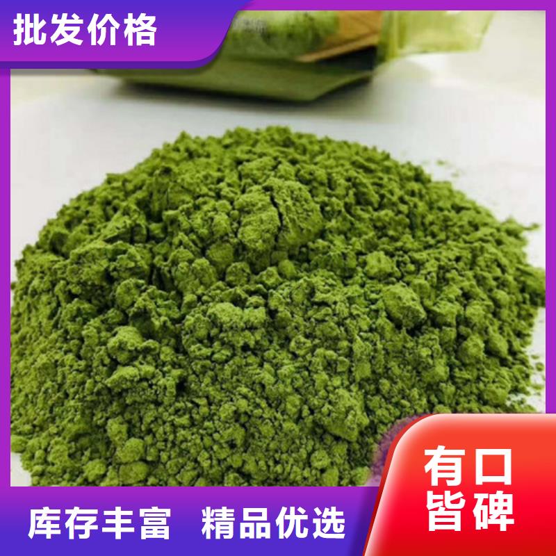 【菠菜粉】羽衣甘蓝粉厂家现货批发同城供应商