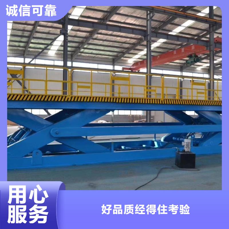 剪叉式升降平台厂家电话高品质现货销售