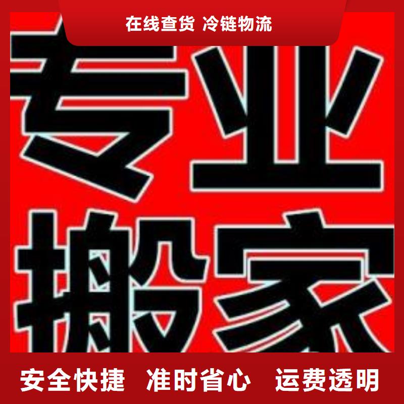 湖南物流公司厦门到湖南物流运输专线公司整车大件返程车回头车运输价格