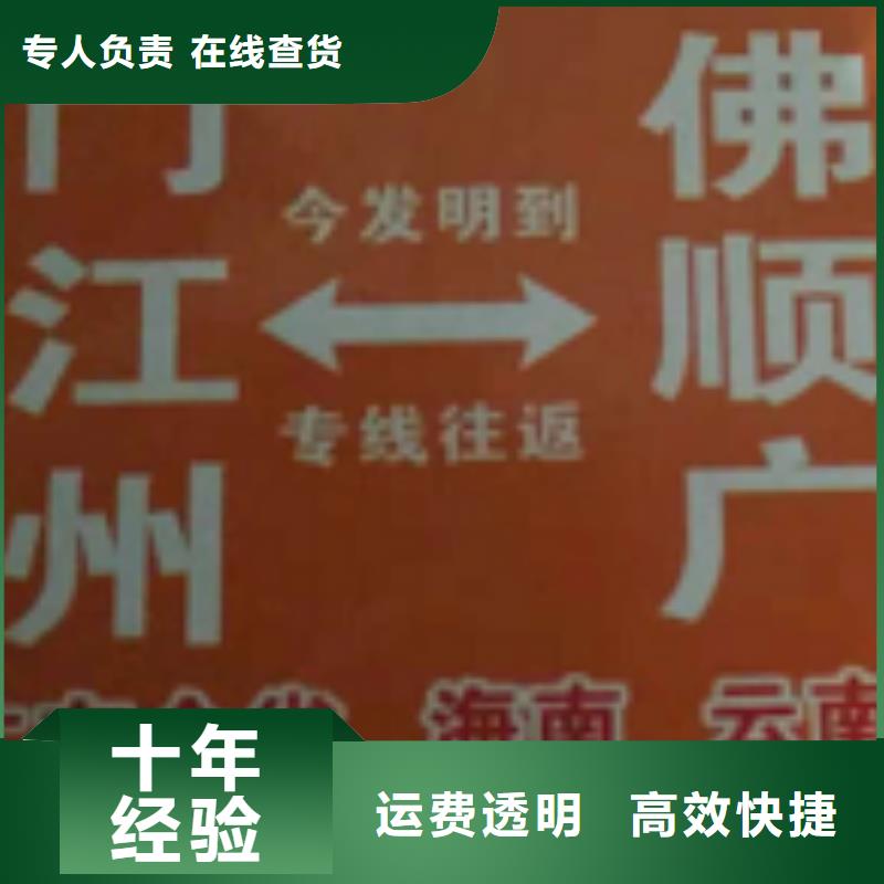 宿州物流公司厦门到宿州物流货运运输专线冷藏整车直达搬家准时省心