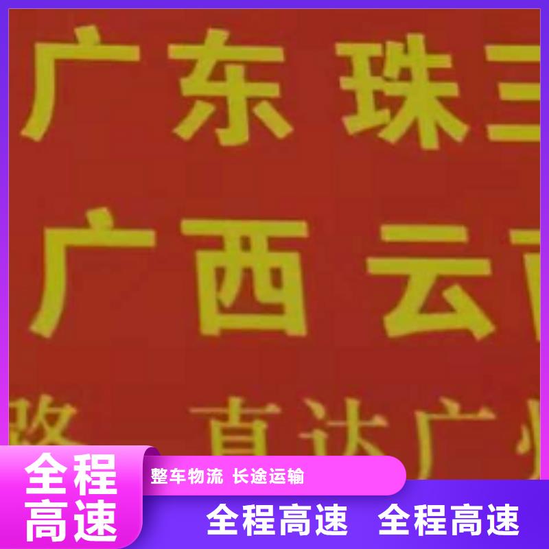 济宁物流公司厦门到济宁货物运输公司省钱省心