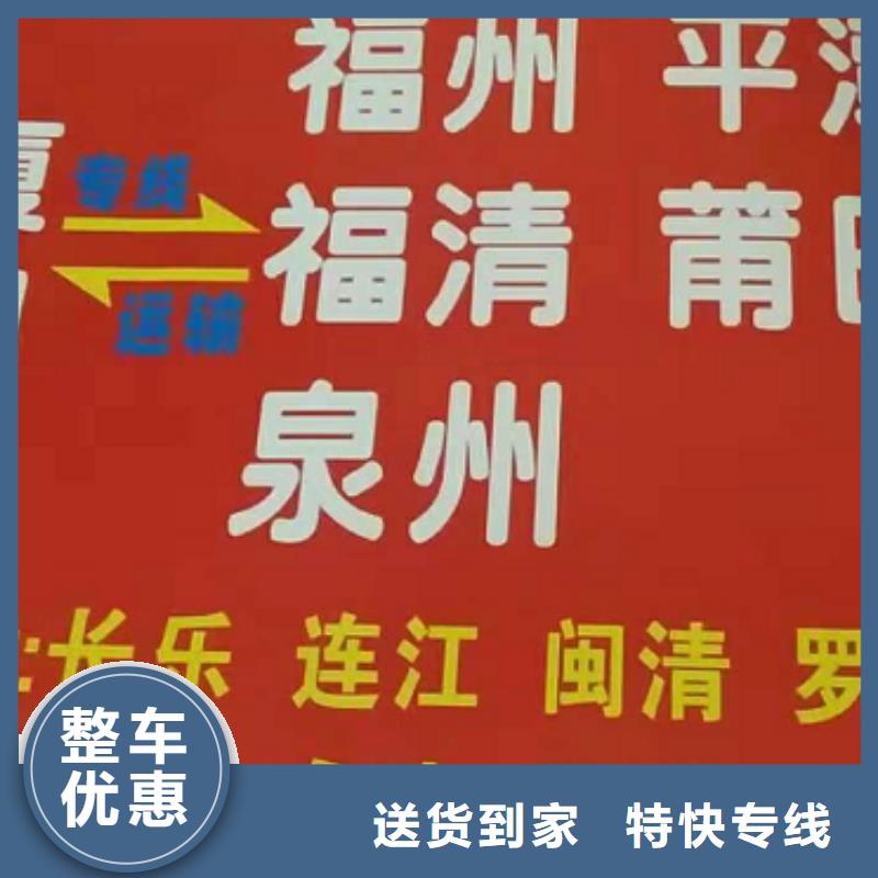 池州物流公司厦门到池州专线物流公司货运返空车冷藏仓储托运整车运输