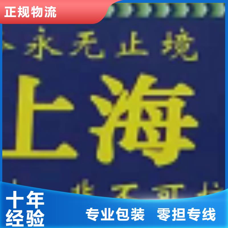 淮安【物流公司】,厦门到淮安物流专线货运公司托运冷藏零担返空车运输报价