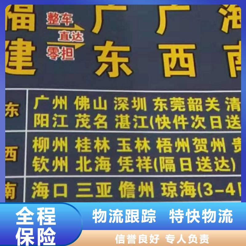 平顶山物流公司-厦门到平顶山物流运输专线公司返程车直达零担搬家资质齐全