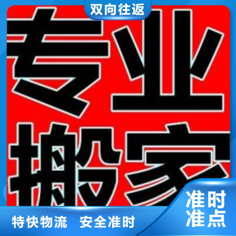 ​【六盘水物流专线厦门到六盘水物流货运直达自家车辆】