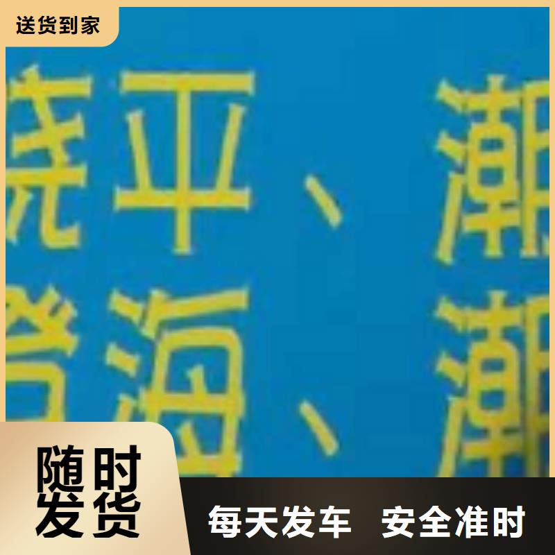 天津物流专线厦门到天津物流运输专线公司整车大件返程车回头车家电运输