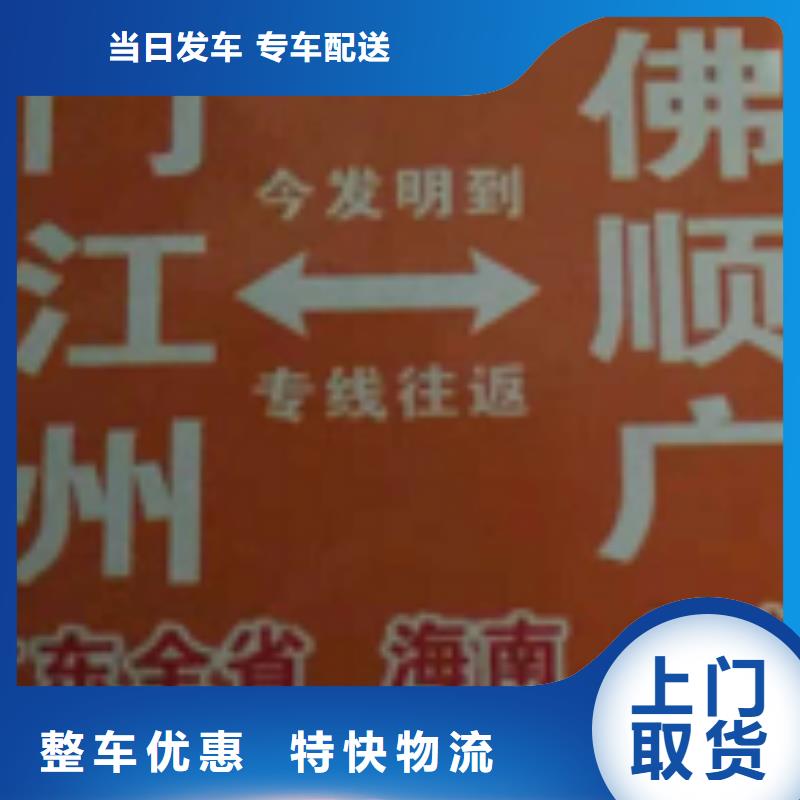 ​来宾物流专线厦门到来宾物流运输专线公司返程车直达零担搬家物流跟踪