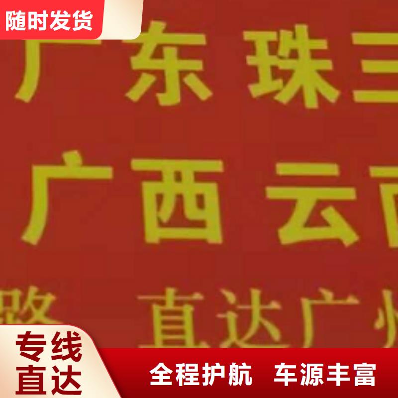 泉州物流专线 厦门物流货运专线公司保障货物安全