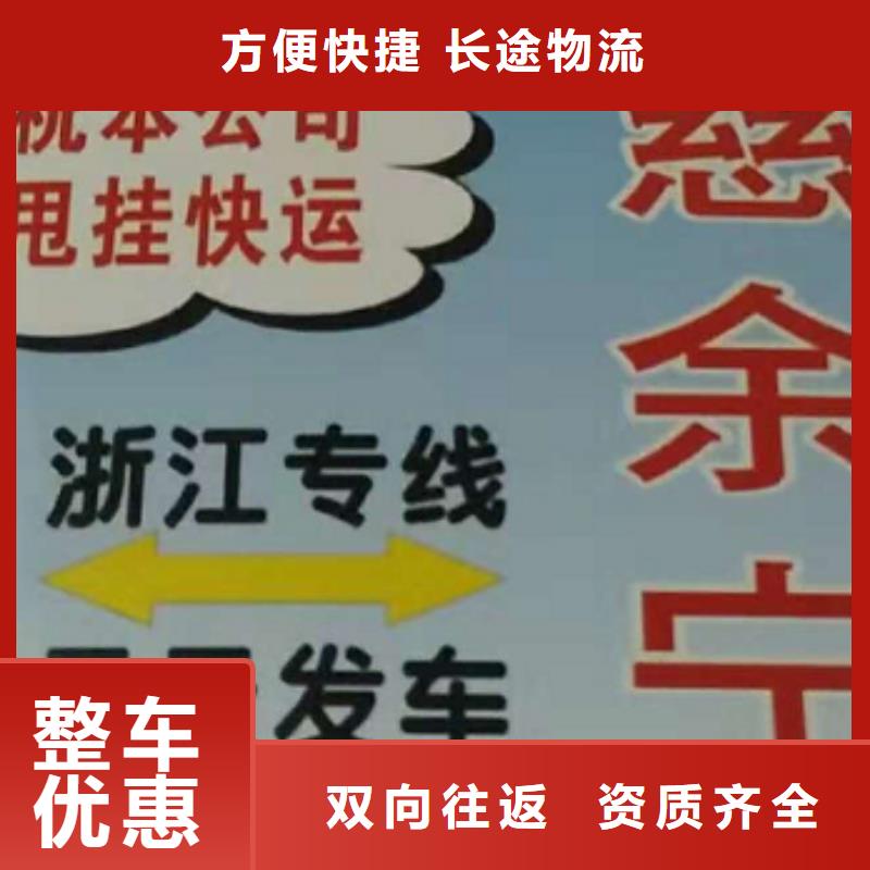 枣庄物流专线厦门到枣庄冷藏货运公司零担运输