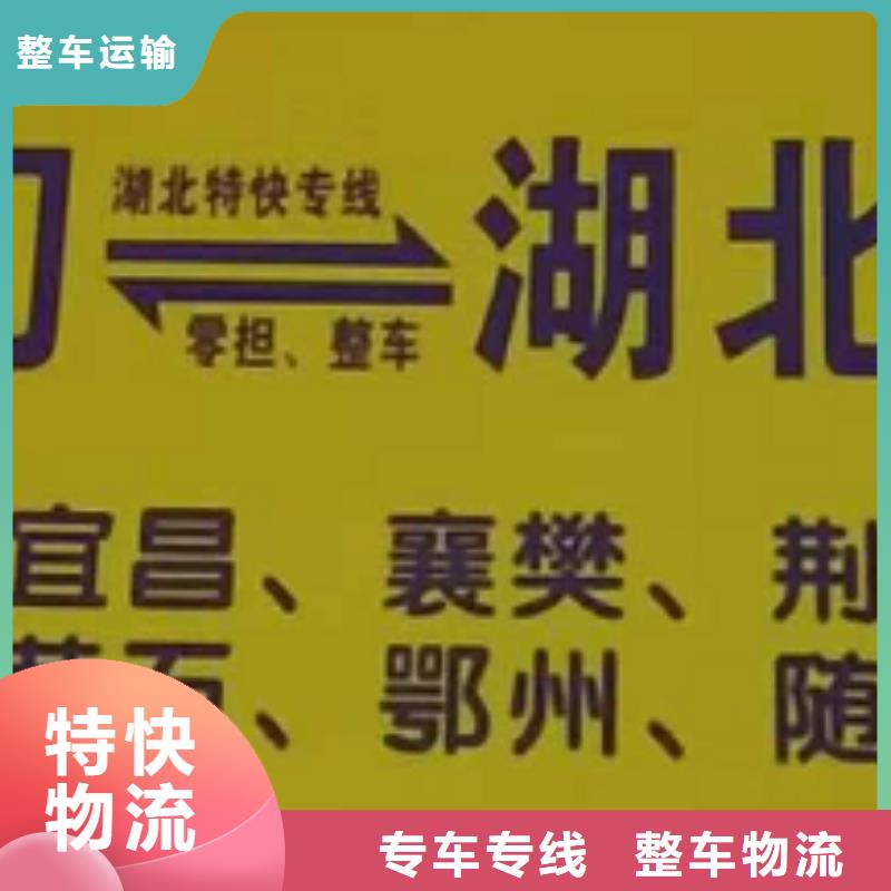 青海【物流专线】厦门到青海专线物流运输公司零担托运直达回头车不临时加价