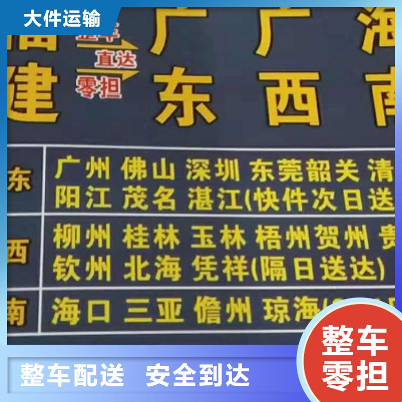 柳州物流专线【厦门到柳州整车物流专线】专线直达