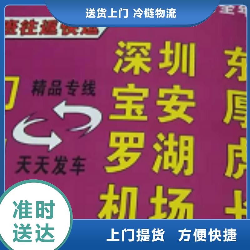 莆田物流专线厦门到莆田物流货运公司服务零距离