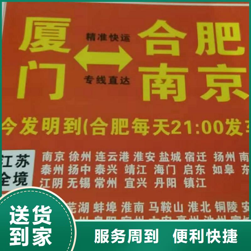 【平顶山物流专线厦门到平顶山物流运输专线公司整车大件返程车回头车区县可达】