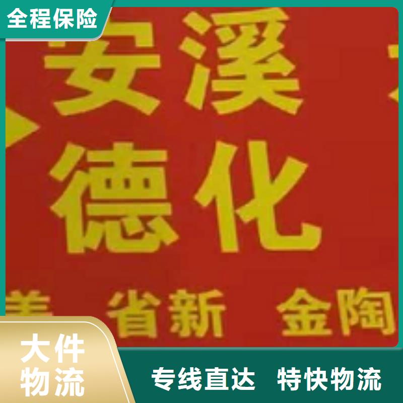 漯河货运公司】_厦门到漯河货运物流专线公司冷藏大件零担搬家线上可查