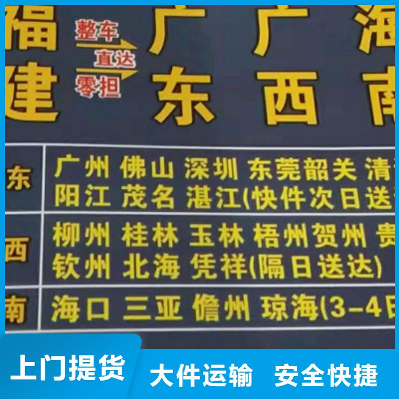 眉山货运公司】 厦门到眉山物流专线货运公司托运零担回头车整车运费透明