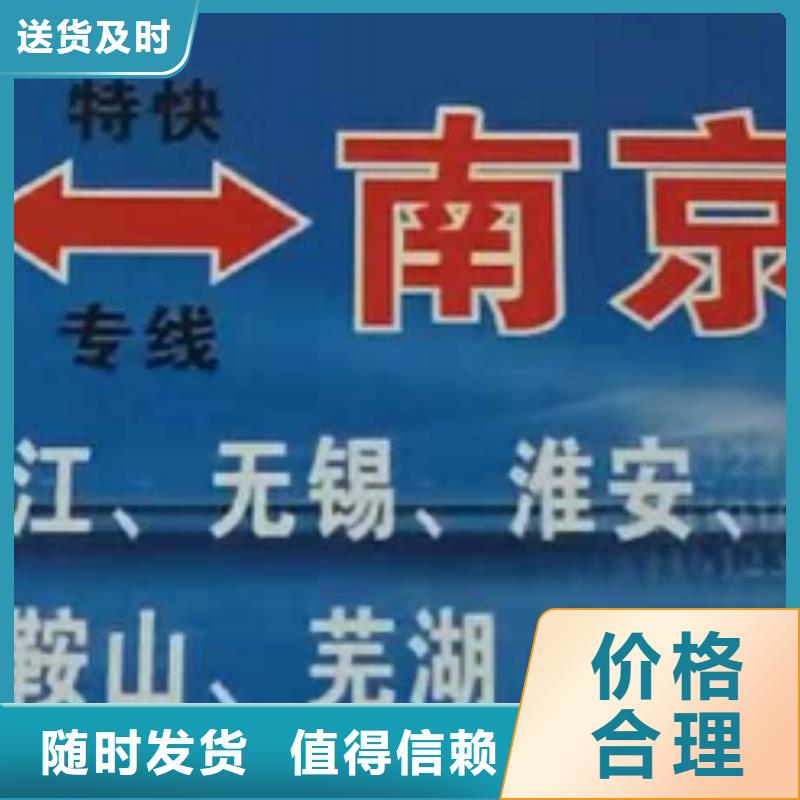 济宁货运公司】,厦门到济宁轿车运输公司价格合理