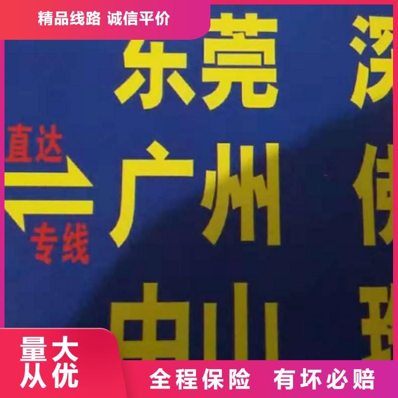 钦州货运公司】厦门货运专线运输公司长途货运