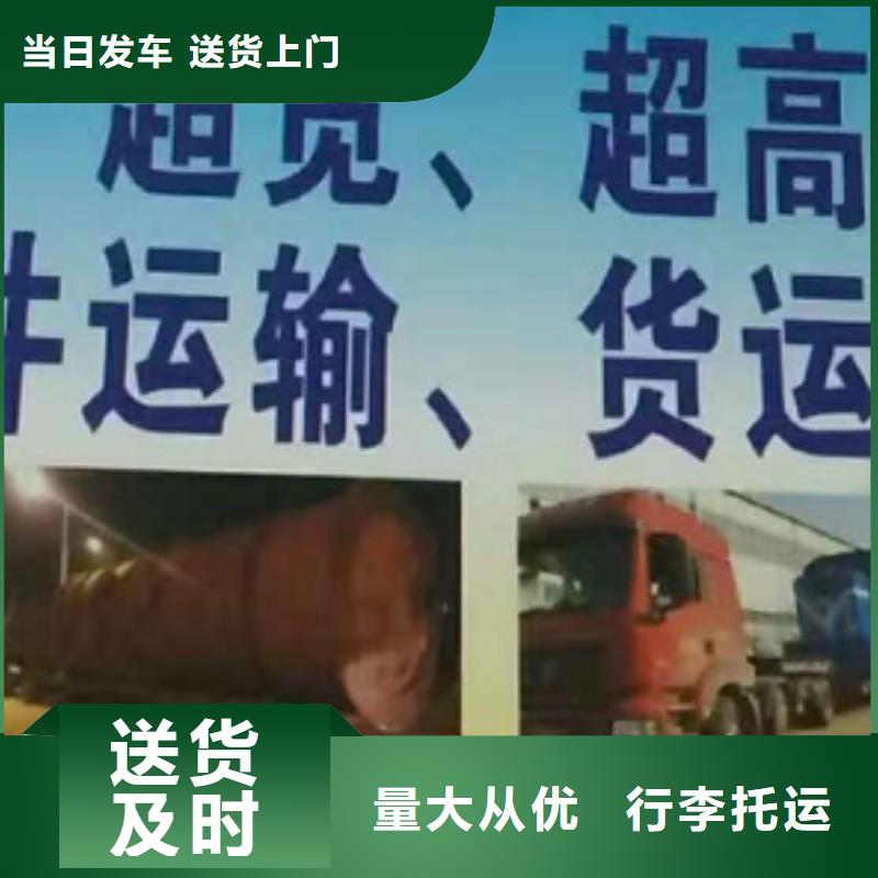 【恩施货运公司】厦门到恩施物流运输专线公司返程车直达零担搬家家电托运】