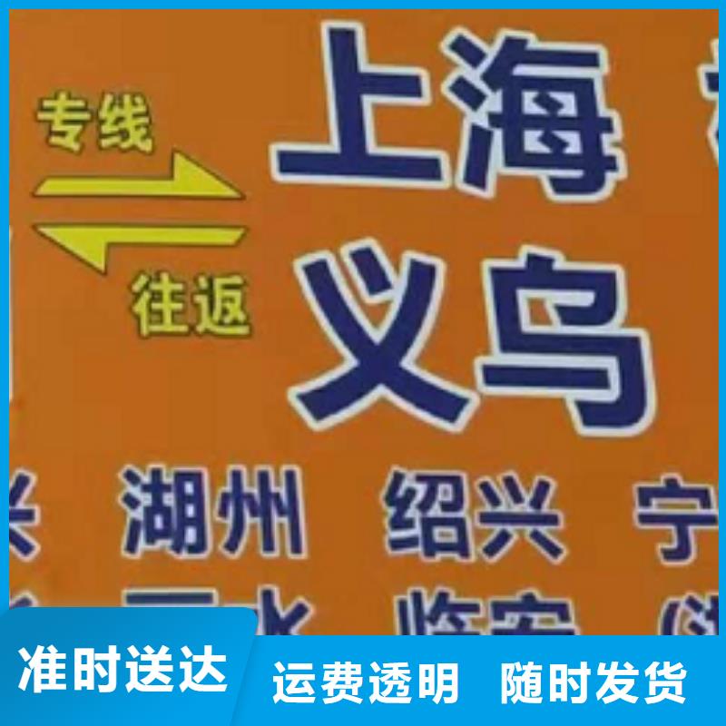 开封货运公司】,厦门到开封物流货运运输专线冷藏整车直达搬家零担专线