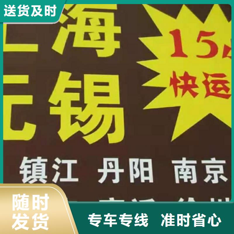 黄山货运公司】厦门到黄山物流运输专线公司整车大件返程车回头车车源丰富