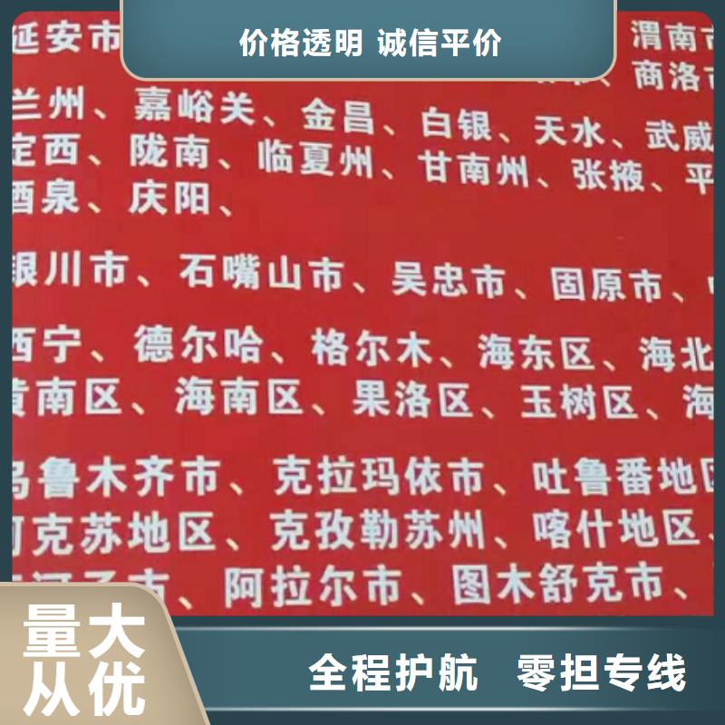 【阳江货运公司】厦门到阳江货运物流专线公司冷藏大件零担搬家当日发车】